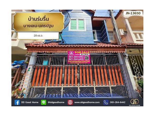 บ้านร่มรื่น บางเลน-นครปฐม