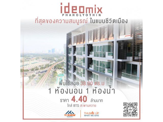 ขายราคาถูกIdeo mix phaholyothin ติดบันได BTS สะพานควายเลย ใกล้ทางด่วนศรีรัช
