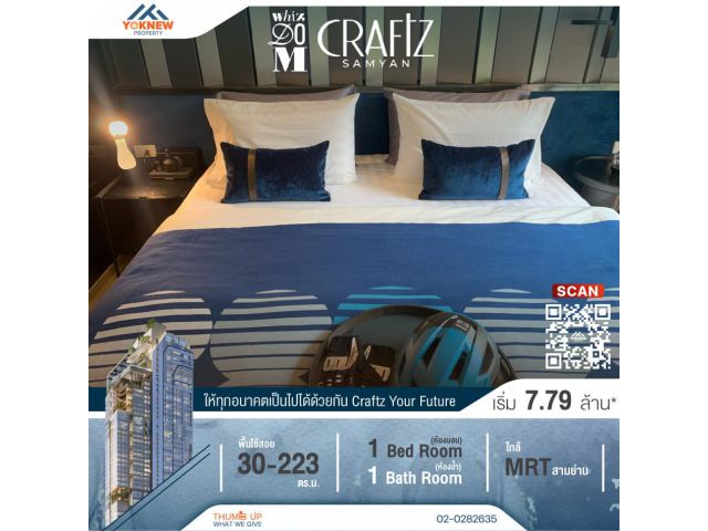 ขายโครงการใหม่ Whizdom Craftz Samyan  START | 7,990,000฿ ทำเลแห่งศักยภาพใจกลางสามย่าน