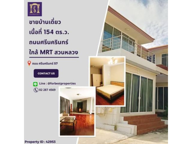 42953 ขายบ้านเดี่ยว 2 ชั้น ถนนศรีนครินทร์ ใกล้ MRT สวนหลวง