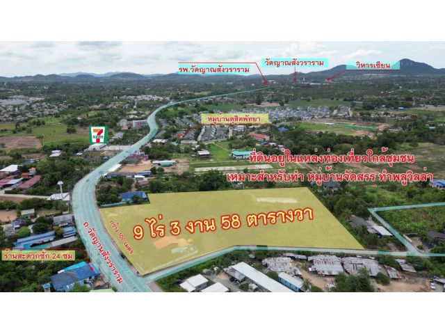 ขายที่ดินห้วยใหญ่ พัทยา 9 ไร่ หน้าติดถ.เส้น1008 ข้างติดถ.คอนรีต ใกล้ถ.สุขุมวิท 3 - 1 กม. ใกล้หาดบ้านอำเภอ 2.8 กม.