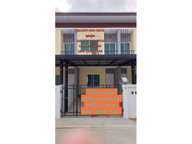 #ให้เช่าทาวเฮ้าส์ หมู่บ้านงามเจริญ 24  โรงโป๊ะ สถานีรถไฟฟ้าบางละมุง ชลบุรี หลังโรงเรียนศรีสุวิช ทุ่งกราด （Rich1139)
