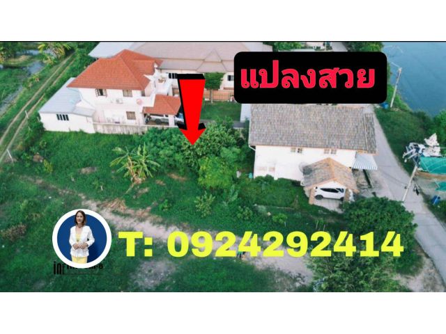 ขายที่ดินแปลงสวยถมแล้ว พร้อมบ้านสไตล์นอร์ดิก เพื่อที่อยู่อาศัย ทำร้านอาหารหรือคาเฟ่เก๋ๆๆ ราคาดีงาม