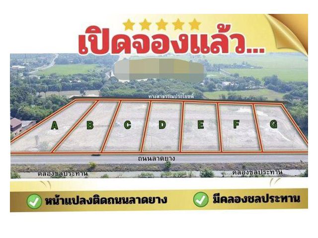 ขายที่ดินจัดสรร สวยมาก ติดถนนขนาด 1ไร่ 2งาน ต.ดอนตาล อ.เมืองสุพรรณบุรี โทร 0982747073