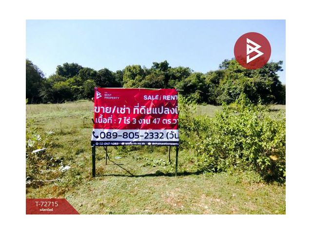 ขาย/เช่า ที่ดิน ท่าตูม ศรีมหาโพธิ ปราจีนบุรี