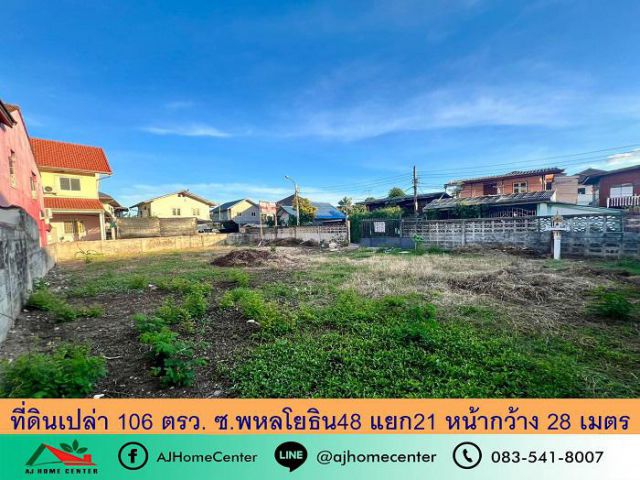 ขายถูก ที่ดินเปล่า106ตรว. ซ.พหลโยธิน48 แยก21 หน้ากว้าง28ม. ถมแล้ว