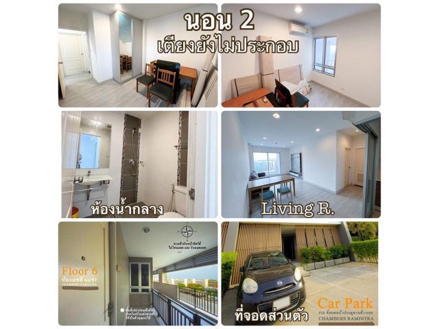 ขายคอนโด SC Asset สไตลบ้าน ต่ำกว่าราคาประเมิน 2 นอน 2 น้ำ 1 ครัว ชั้น 6 ทำเลดีที่สุด ใกล้ BTS สีชมพู