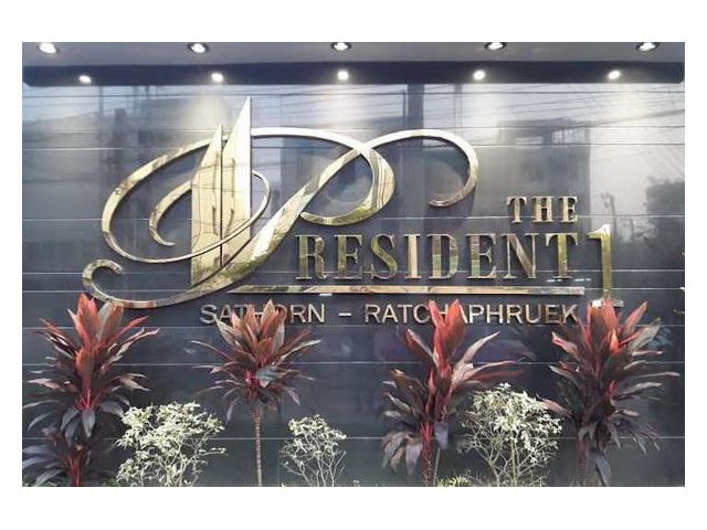 ขายถูกที่สุดในโครงการ ห้องชุด คอนโดมิเนียม THE PRESIDENT 1 SATHORN-RATCHAPHRUEK 60 ตรม. ชั้น 7