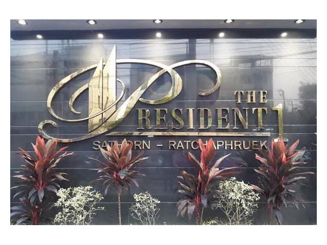 ขายคอนโดมิเนียม THE PRESIDENT 1 SATHORN-RATCHAPHRUEK 60 ตรม. ชั้น 7