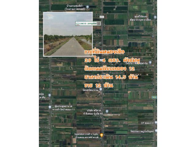 ขายที่ดินต่ำกว่าประเมิน ประเมิน 14.5 ล้าน ที่ดินติดถนนเลียบคลอง 12 ผังชมพู 29 ไร่ 4 ตรว.