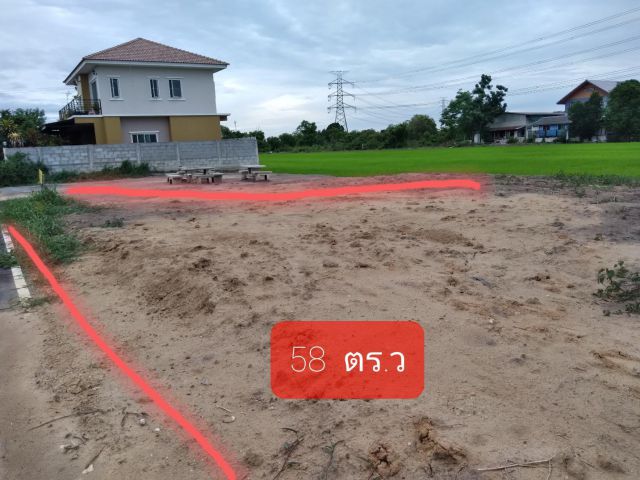■■■■■ที่ดิน 58 ตร.ว●ลดราคาพิเศษ!!!เดือนนี้ จากราคา 1,015,000.-เหลือเพืยง 990,000.-■■■■■