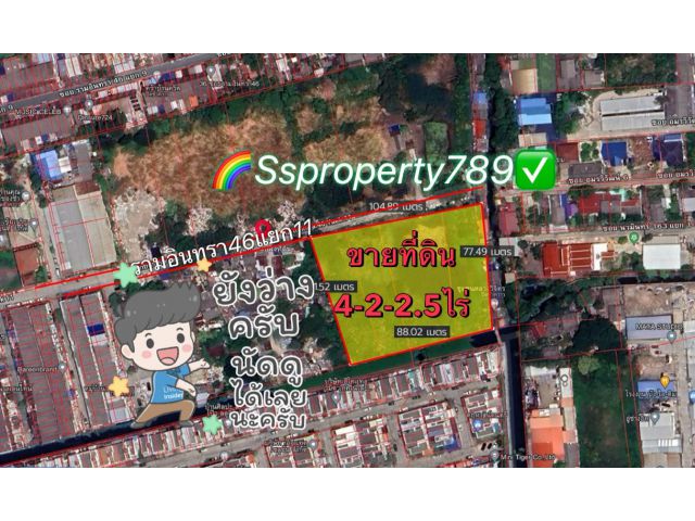 ขาย ที่ดิน 4-2-2.5ไร่ รามอิทรา46แยก11 แขวงรามอินทรา เขตคันนายาว กรุงเทพมหานคร