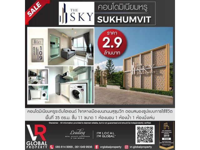 ขายคอนโดมิเนียมหรู The Sky Sukhumvit พื้นที่ใช้สอย 35 ตร.ม. ชั้นที่ 11 ใกล้ BTSสถานีอุดมสุข