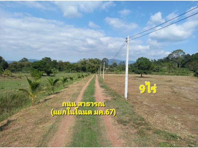 ขายที่ 9ไร่ ติดถนน2ด้าน บ้านวังยายฉิม ต.หินตั้ง อ.เมือง นครนายก