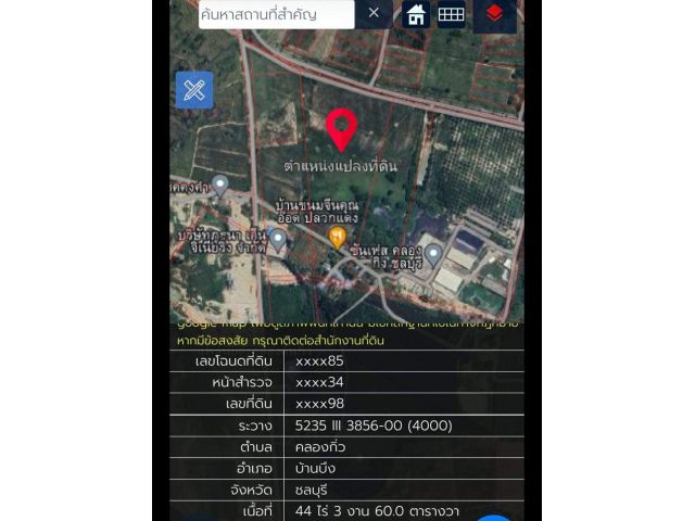 ขายที่ดิน44ไร่ 3งาน 60ตรว บ้านบึง จ.ชลบุรี ขายไร่ละ1.5ล้าน สนใจโทร063-7894962มังกรครับ(เน้นโทร)