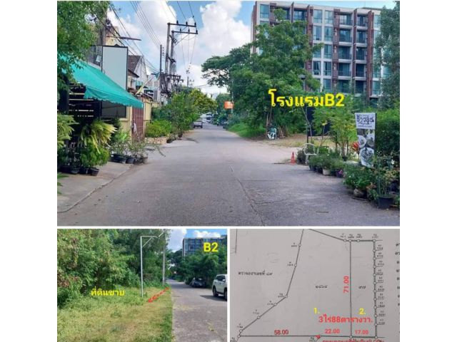 #ขายที่ดินในเมือง ต.ช้างเผือก3ไร่88ตร.ว.ใกล้สี่แยกข่วงสิงห์ ตรงข้ามกับโรงแรมB2(ผังสีส้ม)สร้างสูงได้7ชั้น ถูกๆ