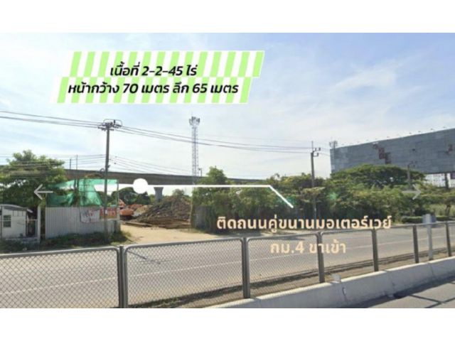PK619ให้เช่าที่ดินเปล่าถมแล้ว เนื้อที่ 2ไร่ 2 งาน 45 ตารางวา ( 1,045 ตารางวา หรือกว่า 4,200 ตารางเมตร ) สถานีบ้านทับช้าง