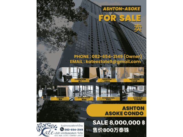 ขาย คอนโดหรู Ashton Asoke