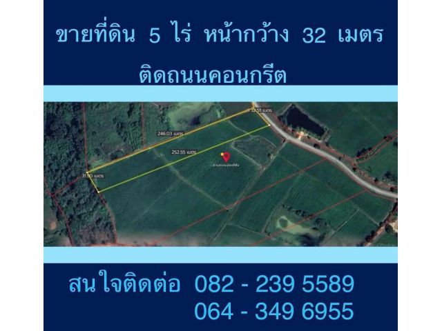 เจ้าของขายเอง ที่ดิน 5 ไร่ 1.6 ล้านบาท กว้างติดถนน 30 เมตร อ.เมืองนครสวรรค์ ใกล้ถนนพหลโยธินขาขึ้นเหนือ 800 เมตร