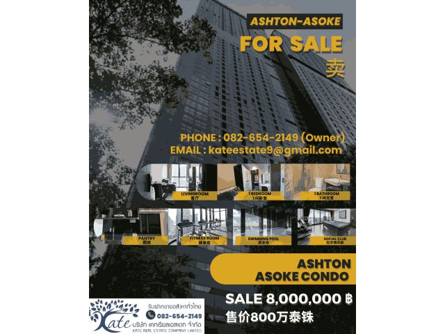 ขาย คอนโดหรู Ashton Asoke