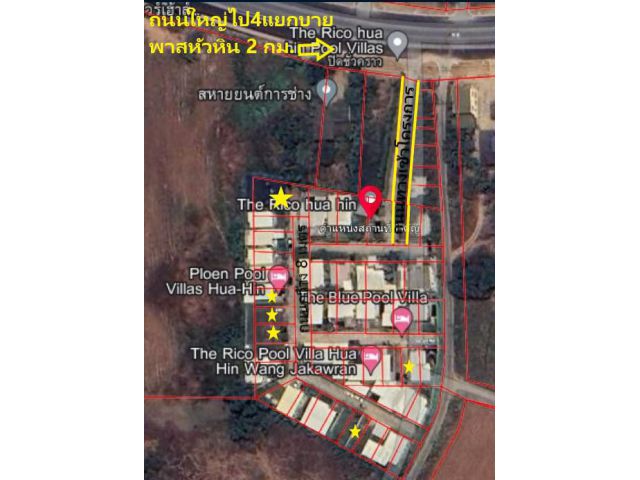 ขายที่ดินจัดสรรในหมู่บ้าน The Rico หัวหิน ทำเลดี ดี ใกล้สี่แยกบายพาสหัวหิน