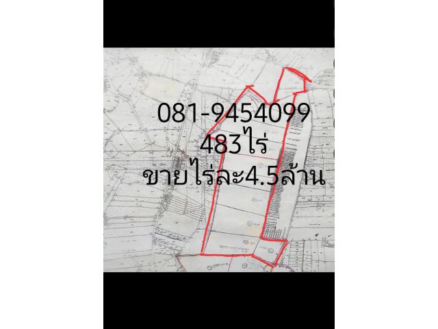 483ไร่ ขยายใด้อีก ติดถนน3241 ติดเส้นเชื่อม3241-331ท่าเรือแหลมฉบัง