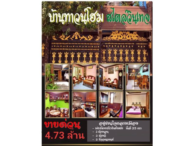 4.73 ล้าน ขายบ้านทาวน์เฮ้าส์ 2 ชั้นใจกลางเมืองหาดใหญ่กู้เกินได้หลักล้าน