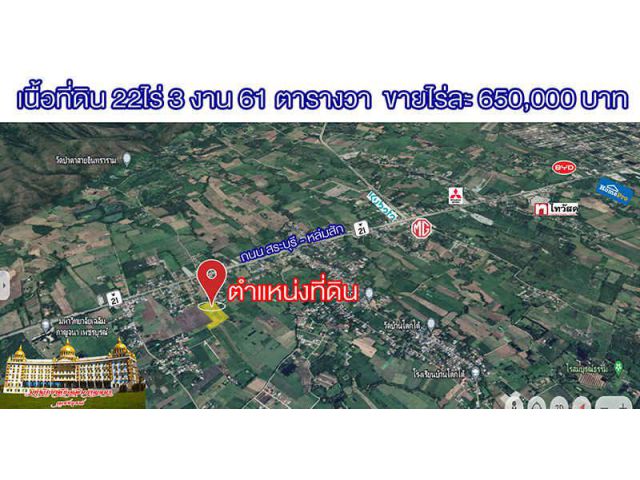 #ที่ดินเจ้าของขายเอง แปลงเกษตร พร้อมอยู่ เนื้อที่ดิน 22-3-66ไร่ ใกล้ มหาวิทยาลัยเฉลิมกาญจนาเพชรบูรณ์ อยู่ในเขตอ.เมือง