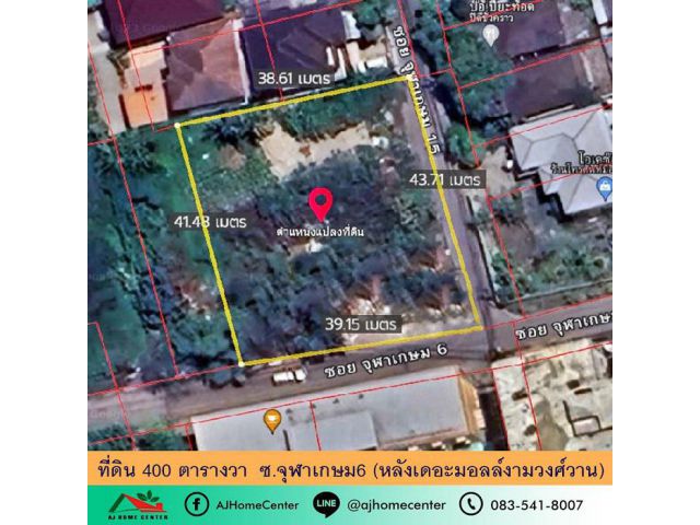 ขายที่ดินเปล่า400ตรว. ซ.จุฬาเกษม6 หลังเดอะมอลล์งามวงศ์วาน หน้ากว้าง39ม. ถมแล้ว ราคาพร้อมคุย