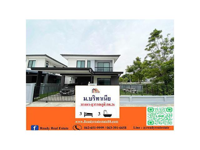 ขายบ้านเดี่ยว  56 ตร.ว  ม.บริทาเนีย บางนา-สุวรรณภูมิ กม.26  หลังมุม บิวท์อิน พร้อมอยู่