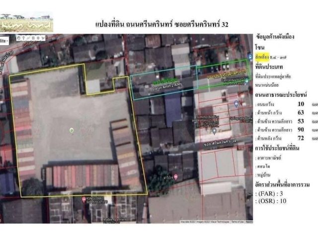 R624-053ขายที่ดินศรีนครินทร์32ถนนศรีนครินทร์ -ที่ดินเนื้อที่ 3-3-42 ไร่ หรือ 1,542 ตารางวา ผังเมืองสีเหลืองโอกาสดีของนักพัฒนา