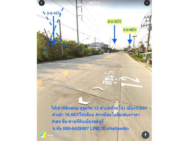 ###ให้เช่าระยะยาวที่ดินห้วยโป่ง (สุขุมวิท ซ.12) เมืองระยอง 2แปลง ติดถนนซอย ทำเลการค้า ห่างจากถนนสุขุมวิท 500เมตร เหมาะพัฒนาเป็นห้างร้าน ###