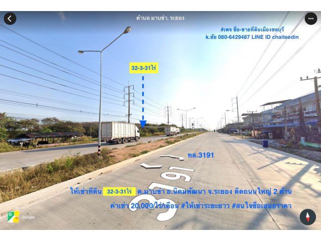 ###ให้เช่าระยะยาวที่ดินติด ทล.36 มาบข่า นิคมพัฒนา ระยอง เนื้อที่ 32-3-31ไร่ ติดถนนหลัก หน้ากว้าง 153เมตร ทำเลดี ##