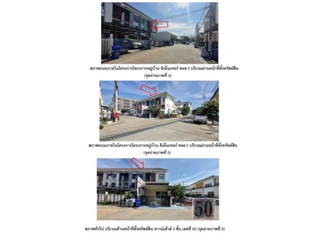 ขายถูกมาก!! อาคารพาณิชย์ 3 ชั้น ม.ดิเอ็นเทอร์ เขตประเวศ กทม. ทำเลทอง ใกล้สนามบินสุวรรณภูมิ โรบินสัน  เมกาบางนาฯ