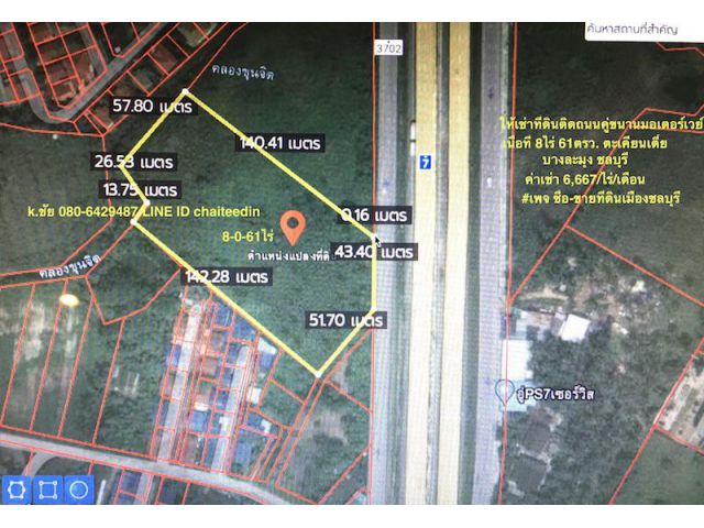 ##ให้เช่าที่ดินตะเคียนเตี้ย ติดถนนคู่ขนานมอเตอร์เวย์ (7)ผังเมือง EEC สีเหลืองอ่อน ตำบลตะเคียนเตี้ย อำเภอบางละมุง จังหวัดชลบุรี เนื้อที่ 8-0-61ไร่##