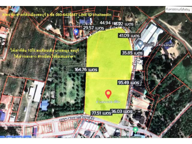 ##ให้เช่าที่ดินบางละมุง เนื้อที่ 10ไร่ โซนตะเคียนเตี้ย ใกล้ ทล.4094 ใกล้ถนนคู่ขนานมอเตอร์เวย์ (7)ผังเมือง EEC สีเหลืองอ่อน ##