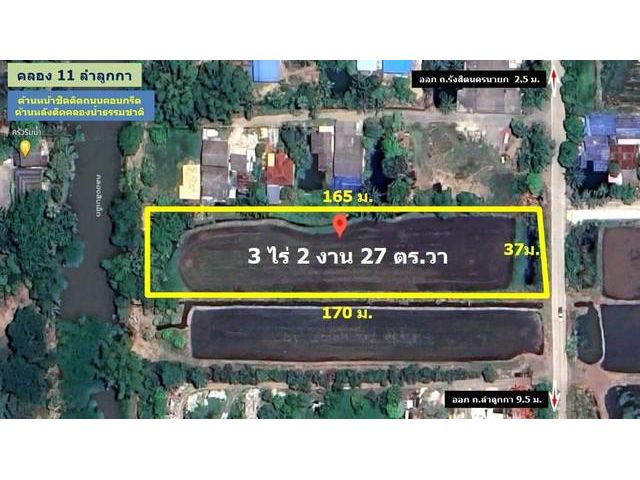 ที่ดินคลอง11 ลำลูกกา (ฝั่งตะวันออก)  ด้านหน้าติดถนน หลังติดคลอง