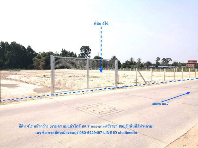 ###ขายที่ดิน 4ไร่ผังเมืองสีม่วงลายใกล้เครือสหพัฒน์ ห่างจากถนนคู่ขนาน(ทล.7)ประมาณ 400เมตรตำบลหนองขาม ###