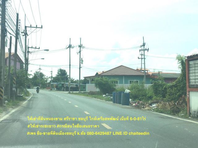 ###ให้เช่าระยะยาว ที่ดิน 6ไร่ ผังเมืองสีม่วงลายใกล้เครือสหพัฒน์ ห่างจากถนนตัดใหม่(ทล.3009)ประมาณ 2.5กม. ##