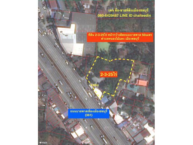 ##ขายที่ดินติดถนนบายพาสเลี่ยงเมืองชลบุรี (361) ขาเข้าเมืองทำเลการค้า เนื้อที่ 2-3-25ไร่ ตำบลหนองไม้แดง เมืองชลบุรี ที่ดินหน้ากว้าง 50เมตร ##