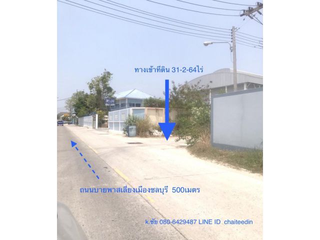 ##ขายที่ดินในเมืองชลบุรี บ้านสวน เนื้อที่ 31.5ไร่ใกล้ถนนบายพาสเลี่ยงเมืองชลบุรี ใกล้โลตัลบ้านสวน ห่างจากถนนเลี่ยงเมืองชลบุรี 800เมตร ###