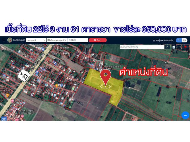 ขายที่ดิน แปลงเกษตร พร้อมอยู่ สวยมากๆ น้ำดีทั้งปี เนื้อที่ดิน 22ไร่ 3 งาน 61 ตารางวา ใกล้ มหาวิทยาลัยเฉลิมกาญจนา เพชรบูร