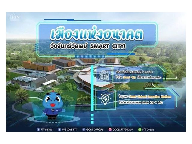 ขายเอง ที่ดินระยอง แบ่งล็อคขาย ราคาถูก ไร่ละ 890,000 บาท ใกล้น้ำตก ใกล้วังจันทร์ วัลเลย์ เมืองอัจฉริยะในอนาคต EEC