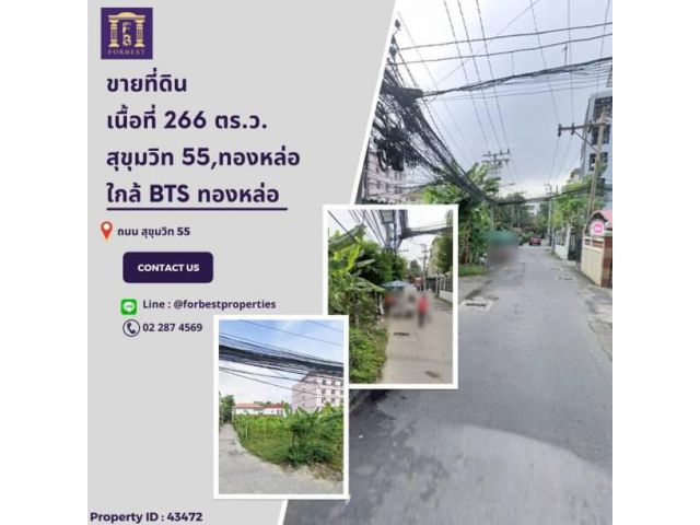 43442 ขายที่ดิน สุขุมวิท 55 ทองหล่อ แหล่งย่านธุรกิจ ใกล้ BTS ทองหล่อ