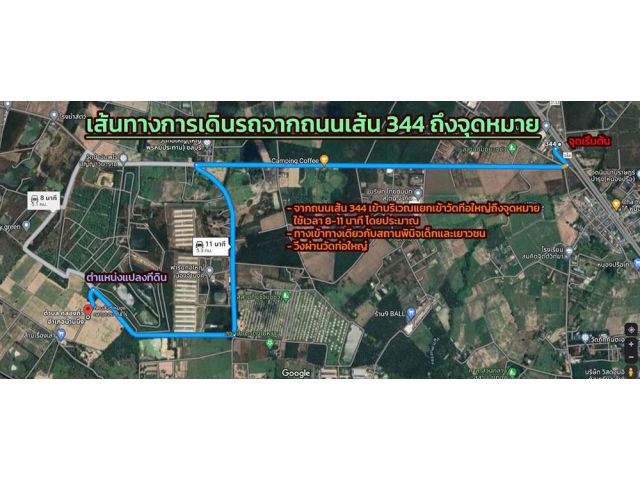 ขายที่ดินทั้งหมด 6 แปลงรวม 84 ไร่ 2 งาน 97 ตารางวา บ้านบึง ชลบุรี สนใจโทร 085 111 6502