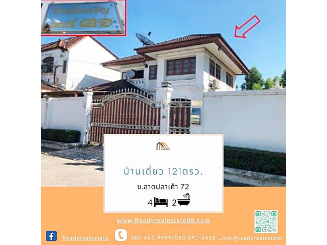 ขายบ้านเดี่ยว   121ตรว. ซ.ลาดปลาเค้า 72   ทำเลดี  ราคาพร้อมคุย