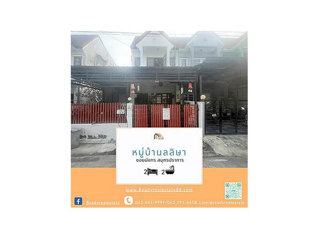 ขายทาวน์เฮ้าส์   24  ตร.ว  ม. บ้านลลิษา แพรกษา ซอยมังกร สมุทรปราการ พร้อมอยู่ จัดกู้ฟรี