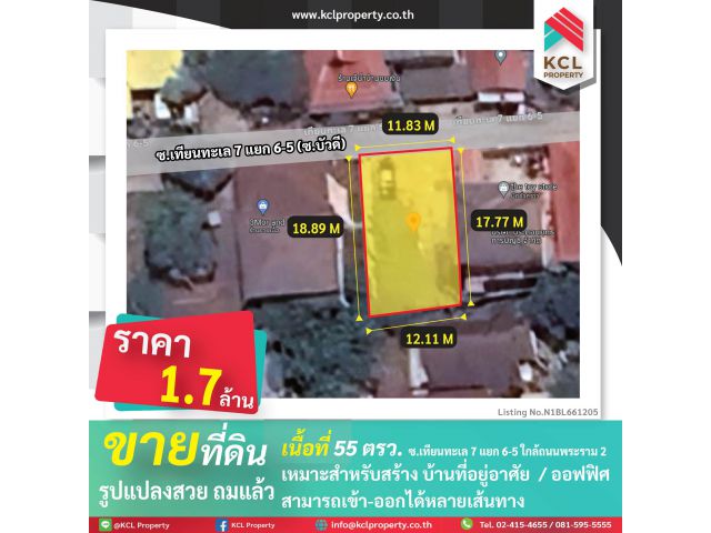 ขายที่ดิน 55 ตร.ว. พระราม 2 ซ.เทียนทะเล 7 แยก 6-5