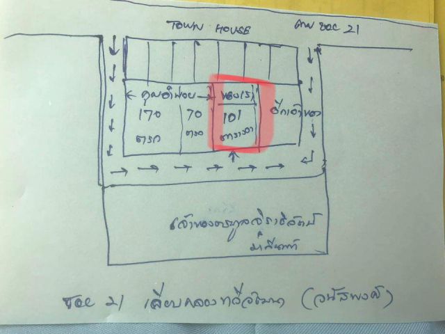 ขายที่ดินซอยทวีวัฒนา 21 ตรงข้ามหาวิทยาลัยกรุงเทพธนบุรี