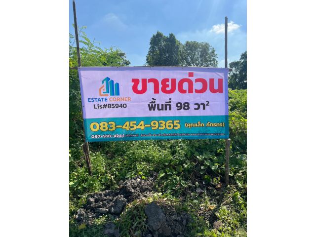 85940 - ขายที่ดิน 98 ตร.ว. ใกล้สนามบินสุวรรณภูมิ แถวลาดกระบัง พัฒนาชนบท 3 ซอยมณี 1